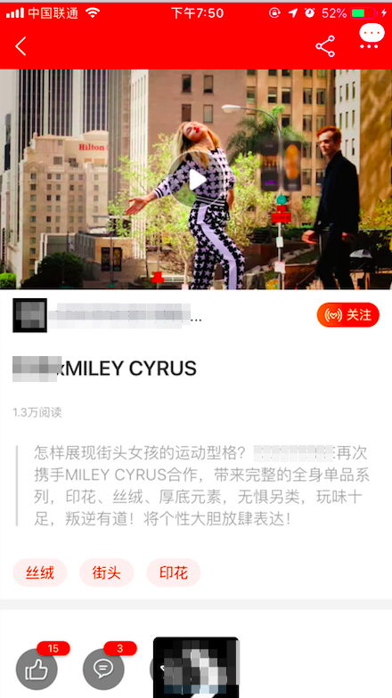 微淘商家優(yōu)質內容案例解析與廣告發(fā)布引導